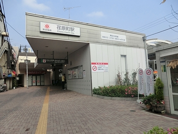 アールブラン馬込(荏原町駅(東急大井町線))