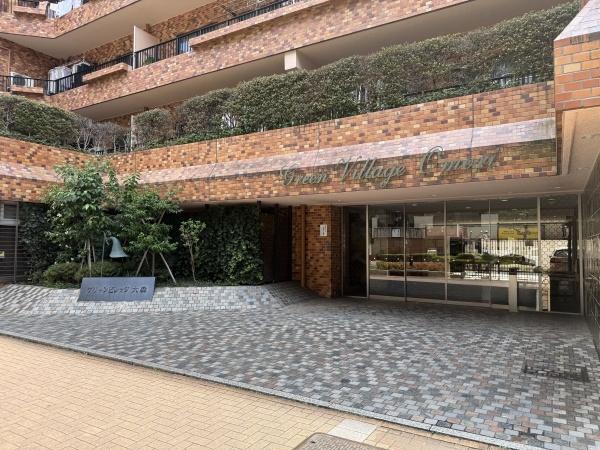 グリーンビレッジ大森