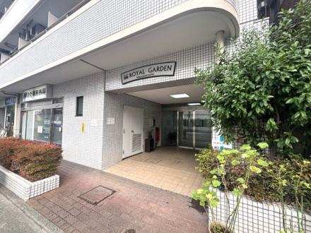 ロイヤルガーデン武蔵小山