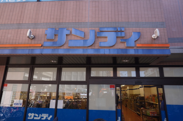 八尾市本町3丁目の中古一戸建て(サンディ八尾本町店)