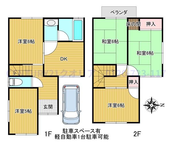八尾市高砂町５丁目の中古一戸建