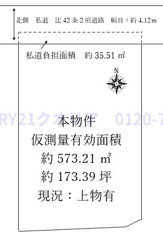 八尾市大竹1丁目　売土地（上物有）