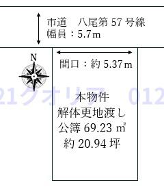 八尾市緑ヶ丘３丁目の土地
