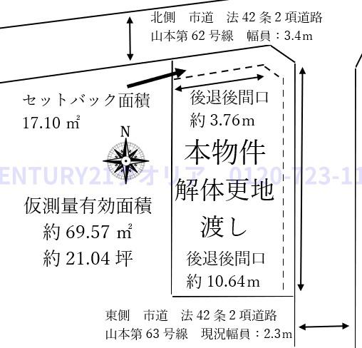 八尾市上之島町南１丁目の土地