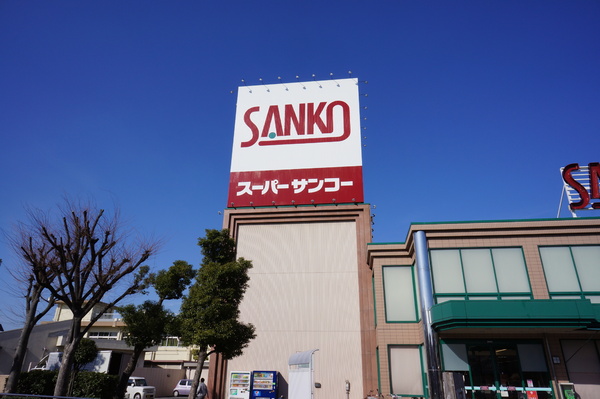 八尾市南本町7丁目の土地(スーパーサンコー八尾店)