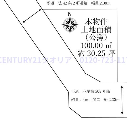 八尾市旭ケ丘２丁目の土地