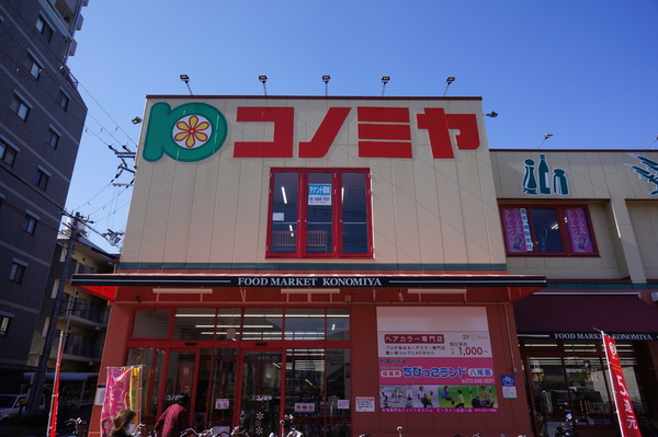 八尾市東本町4丁目の土地(コノミヤ近鉄八尾駅前店)