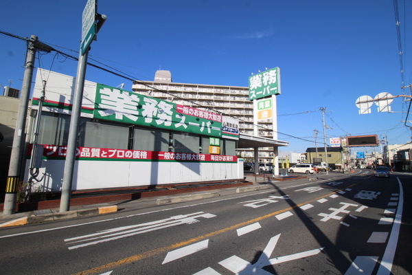 八尾市二俣1丁目の中古一戸建て(業務スーパー 八尾志紀店)