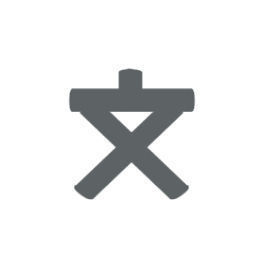 オーナーチェンジ物件　レックスシティ八尾志紀1階部分(八尾市立志紀小学校)