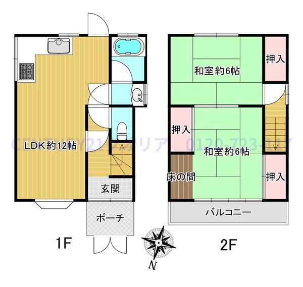 八尾市高砂町5丁目　中古戸建