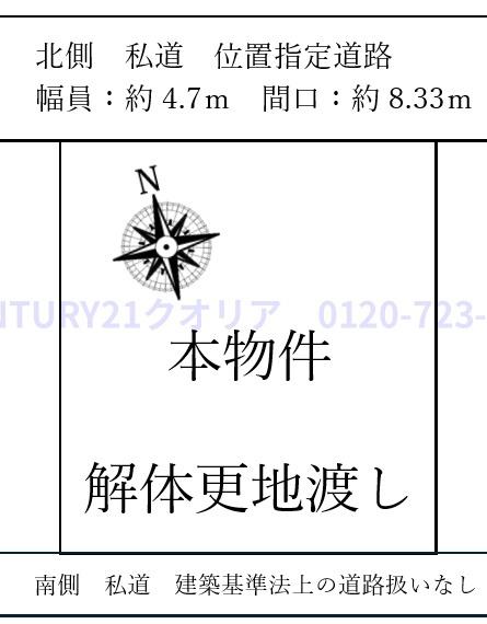 八尾市八尾木３丁目の売土地
