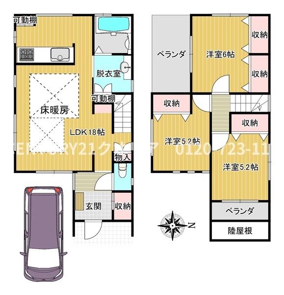 八尾市永畑町２丁目の中古一戸建