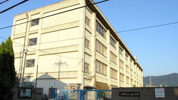 八尾市上之島町南７丁目の中古一戸建て(八尾市立上之島小学校)