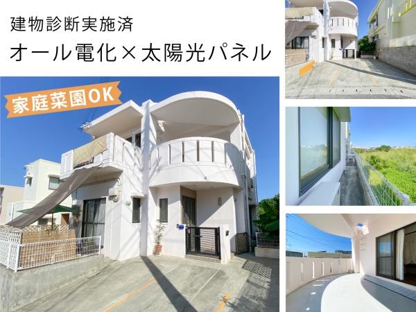 豊見城市字豊見城戸建て