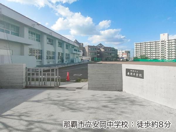 那覇市字安謝の土地(安岡中学校)