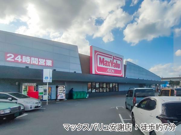 那覇市字安謝の土地(マックスバリュ安謝店)