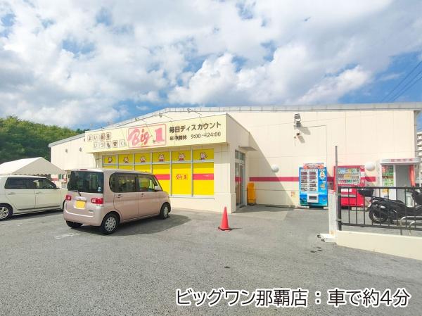 那覇市字安謝の土地(ビッグワン那覇店)