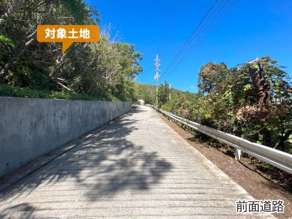 国頭郡東村字平良土地