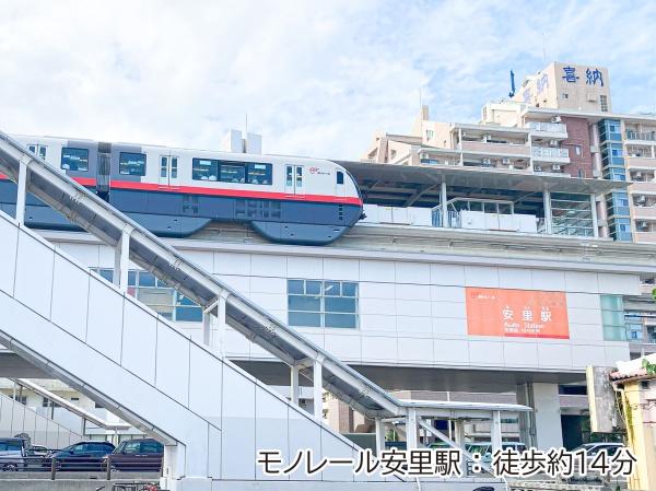 那覇市寄宮2丁目の中古一戸建て(モノレール安里駅)
