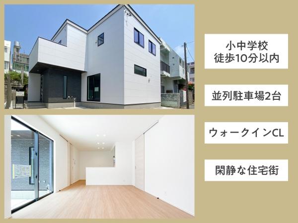 那覇市寄宮戸建て