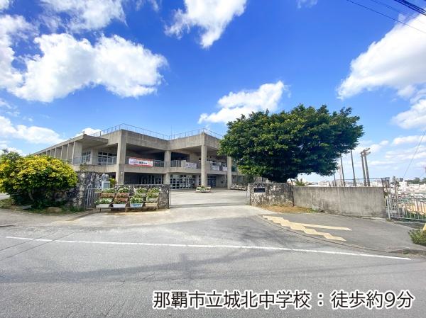 レーヴ首里石嶺本通り2(那覇市立城北中学校)