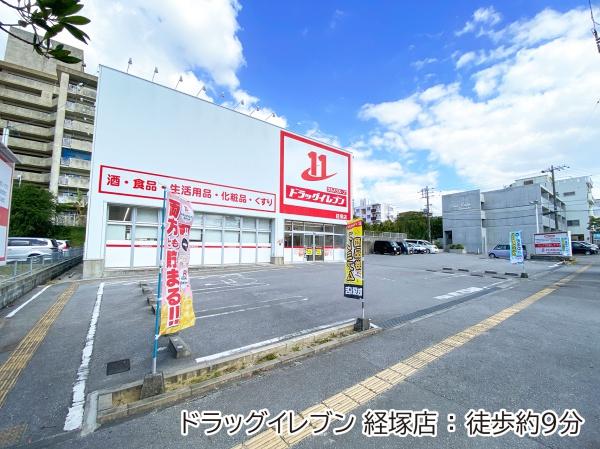 レーヴ首里石嶺本通り2(ドラッグイレブン経塚店)