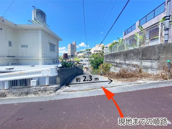 那覇市首里赤田町３丁目の土地