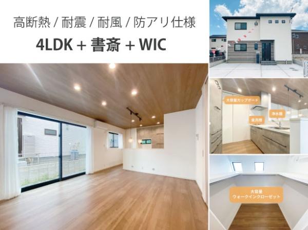 ガーデンアレイ沖縄市大里2期4号地