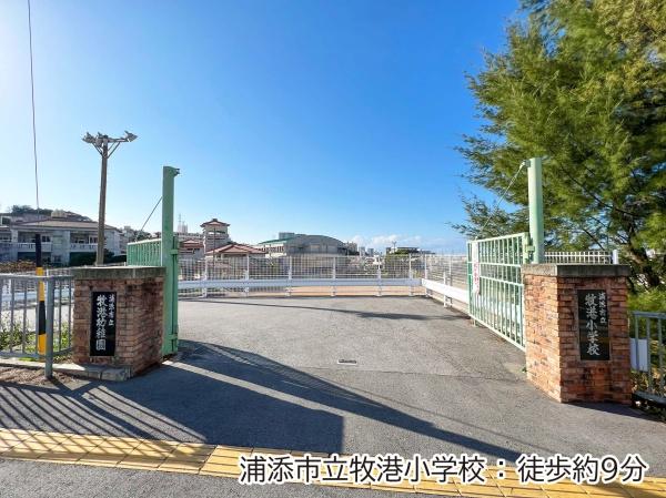 パラティーノ伊祖(浦添市立牧港小学校)