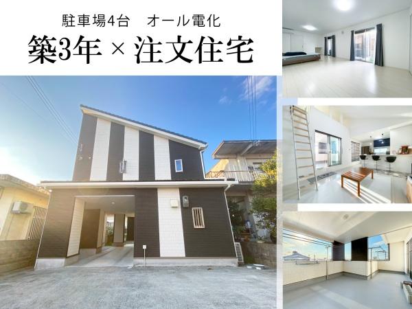中頭郡読谷村字楚辺の中古一戸建て