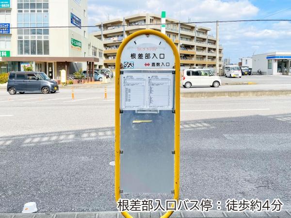 豊見城市字根差部の中古一戸建て(根差部入口バス停)