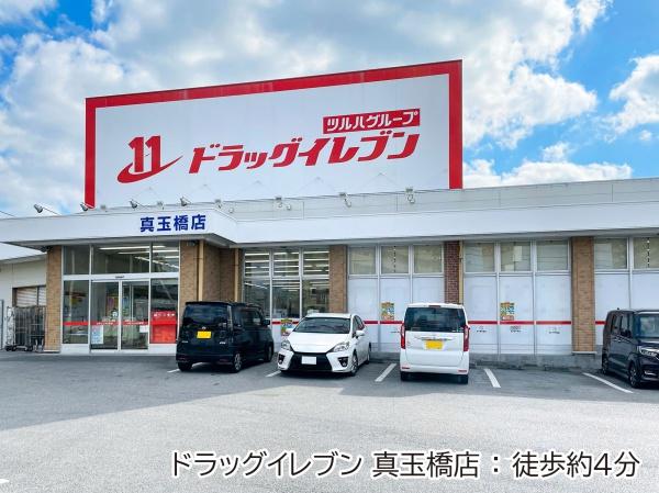 豊見城市字根差部の中古一戸建て(ドラッグイレブン)
