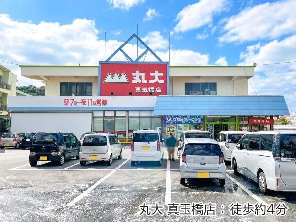 豊見城市字根差部の中古一戸建て(丸大真玉橋店)