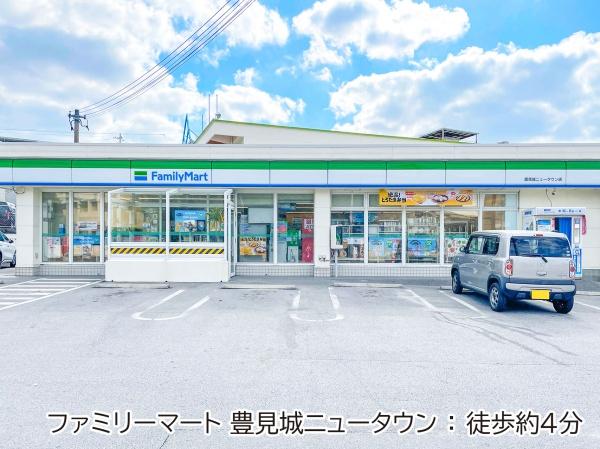 豊見城市字根差部の中古一戸建て(ファミリーマート豊見城ニュータウン店)