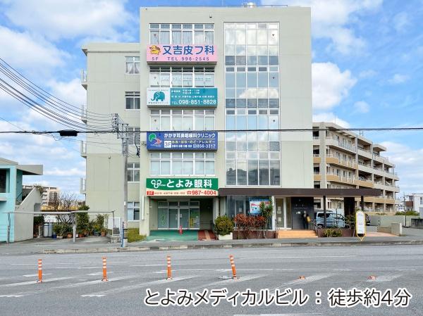 豊見城市字根差部の中古一戸建て(とよみメディカルビル)