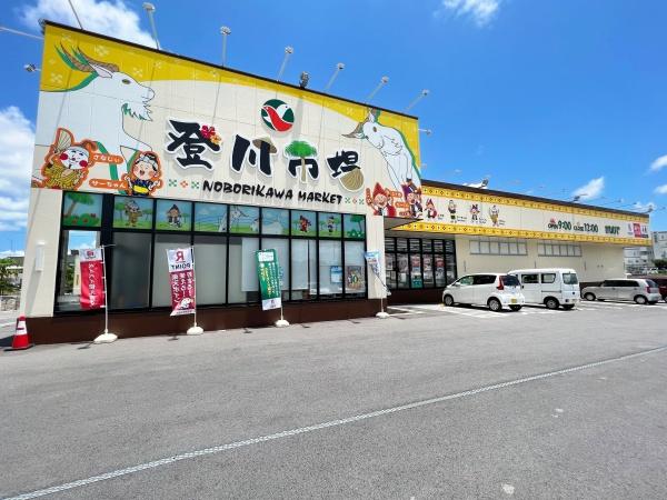 沖縄市字登川の中古一戸建て(タウンプラザかねひで登川市場)