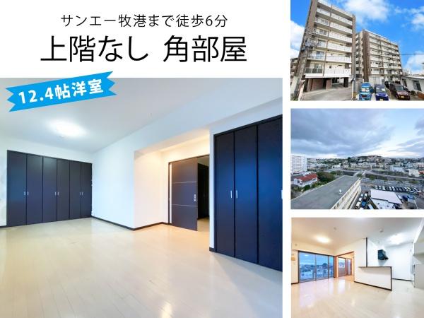 プラウディアコート浦添