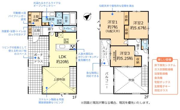 ブルーミングガーデン宜野湾伊佐２丁目１号棟