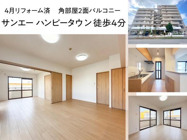ライオンズマンションハンビー北谷