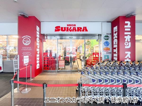 Fステージ小禄宮城壱番館(ユニオンスカラおろく店)