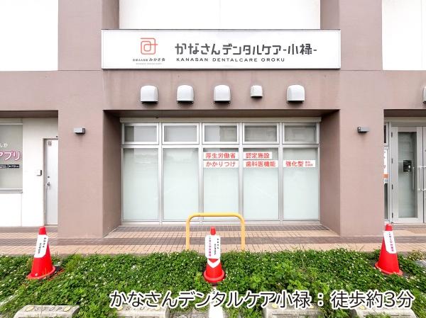 Fステージ小禄宮城壱番館(かなさんデンタルケア小禄)
