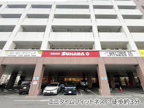 Fステージ小禄宮城壱番館(エニタイムフィットネス小禄店)