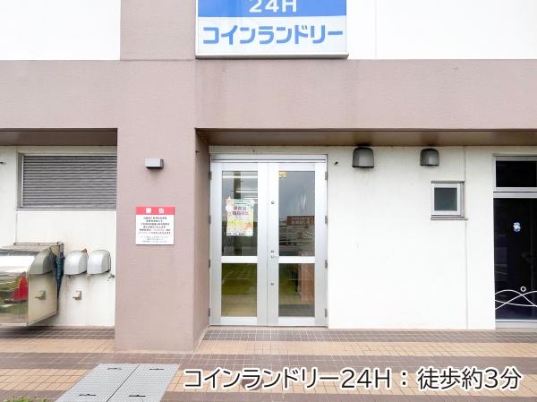 Fステージ小禄宮城壱番館(コインランドリー24H)