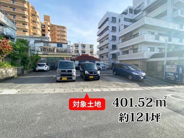 那覇市寄宮二丁目土地