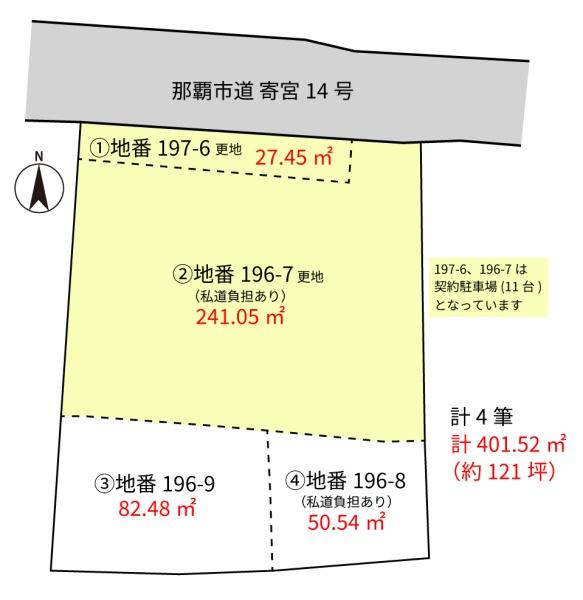 那覇市寄宮二丁目土地