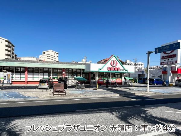 那覇市字田原の土地(フレッシュプラザユニオン赤嶺店)