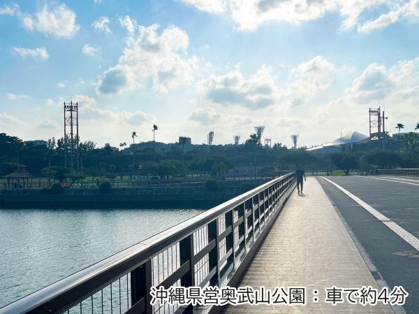 那覇市字田原の土地(沖縄県営奥武山公園)