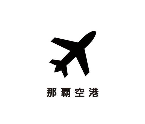 エンゼルハイム豊見城城跡公園(那覇空港)