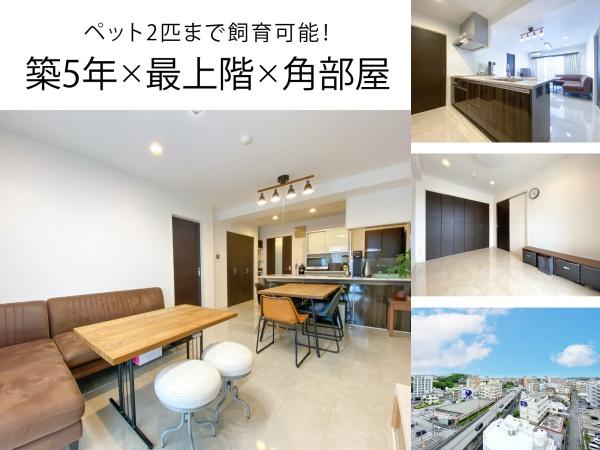 ウィングシャトー古波蔵コージネス