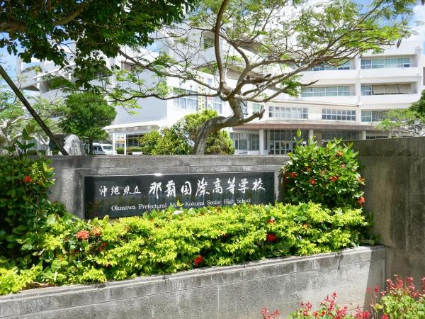 ウィングシャトー那覇オーシャンビュー(那覇国際高等学校)